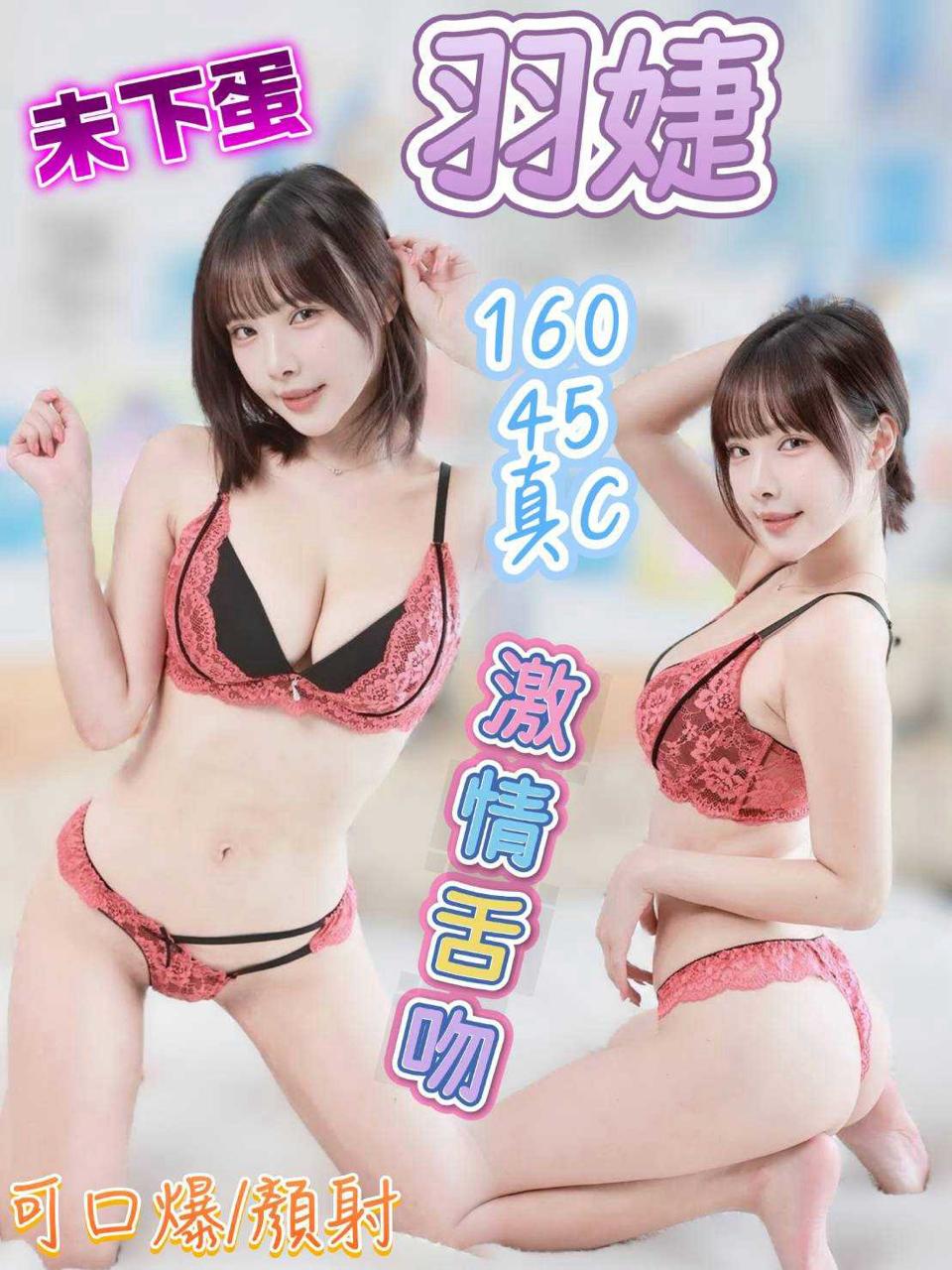 羽婕 · 台中市北區定點