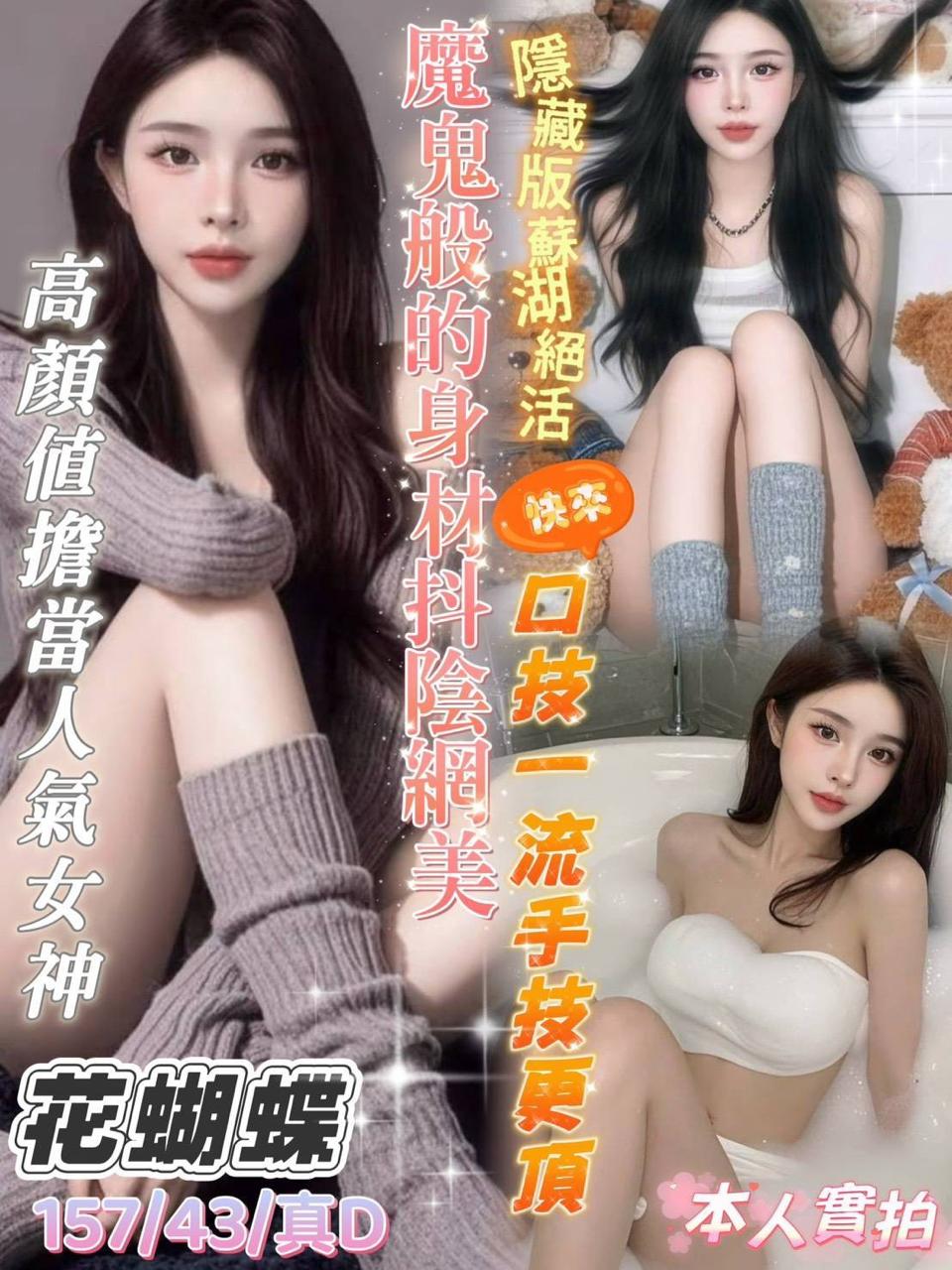 花蝴蝶 · 台中市北區定點