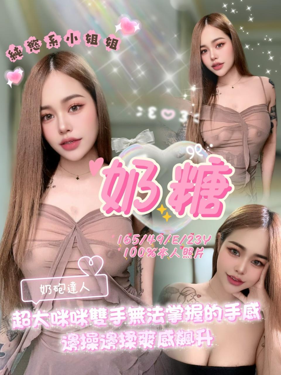 奶糖 · 嘉義市西區定點